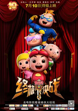 二次元活动